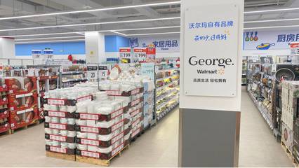 家居購物新去處！沃爾瑪金牛新店盛大開業，家居用品優惠盡享